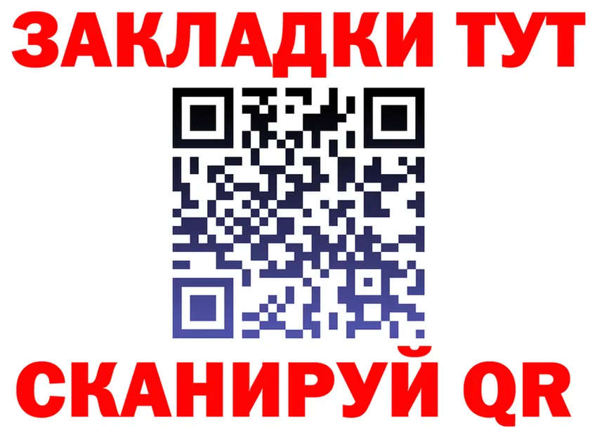 Где найти наркотики? это клад Ярославль