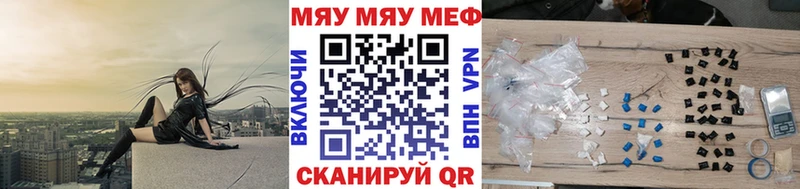 МЕФ mephedrone  Ярославль 