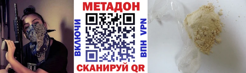 Метадон VHQ  Ярославль 